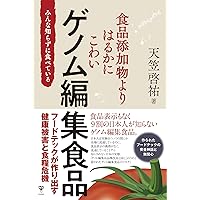 Amazon.co.jp: グレートリセットを生き抜く鍵は周波数にあった